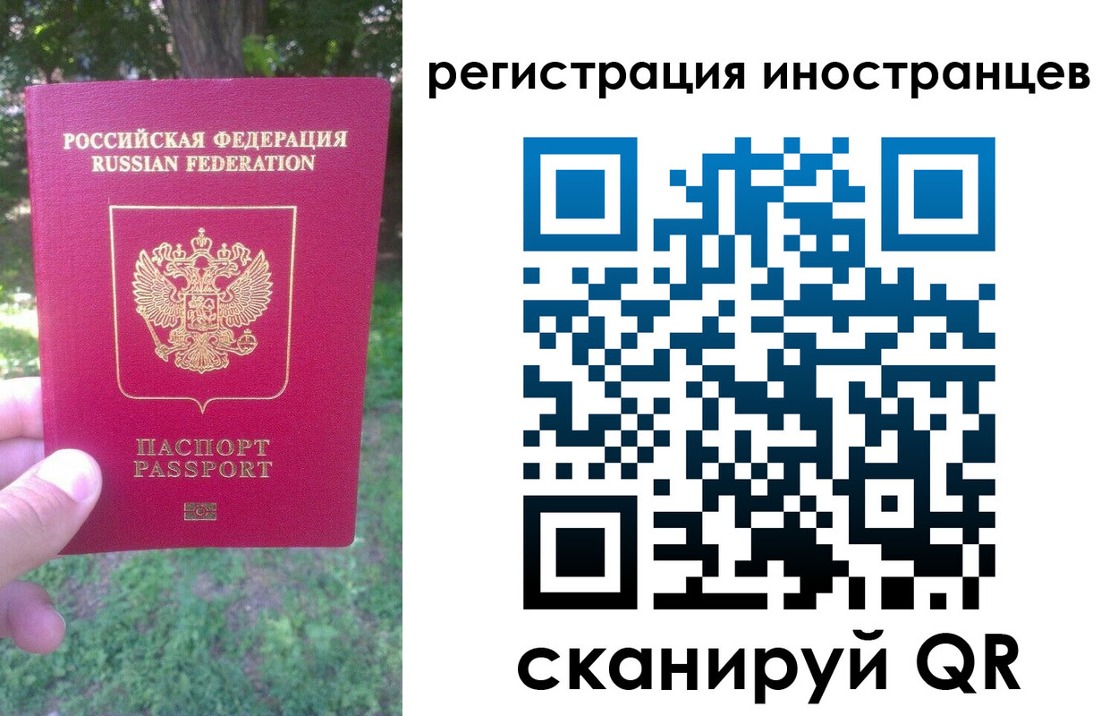 прописка в Омской области