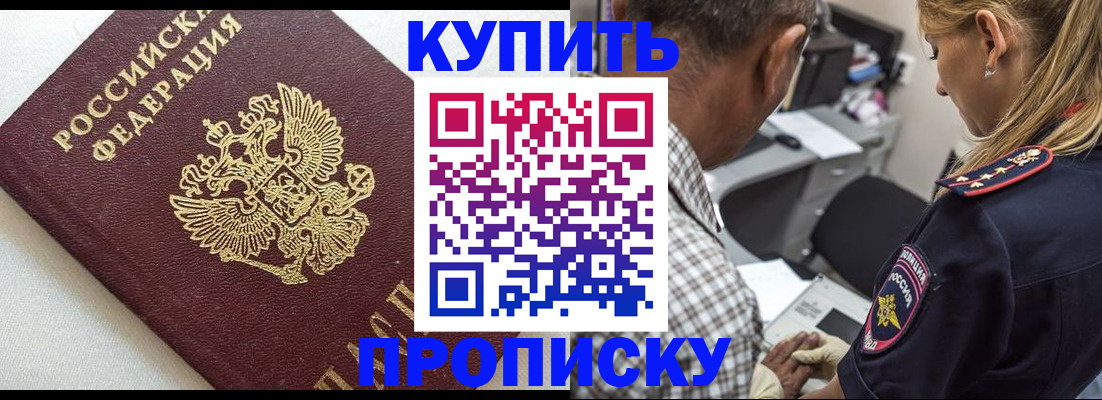 миграционный учет в Омской области